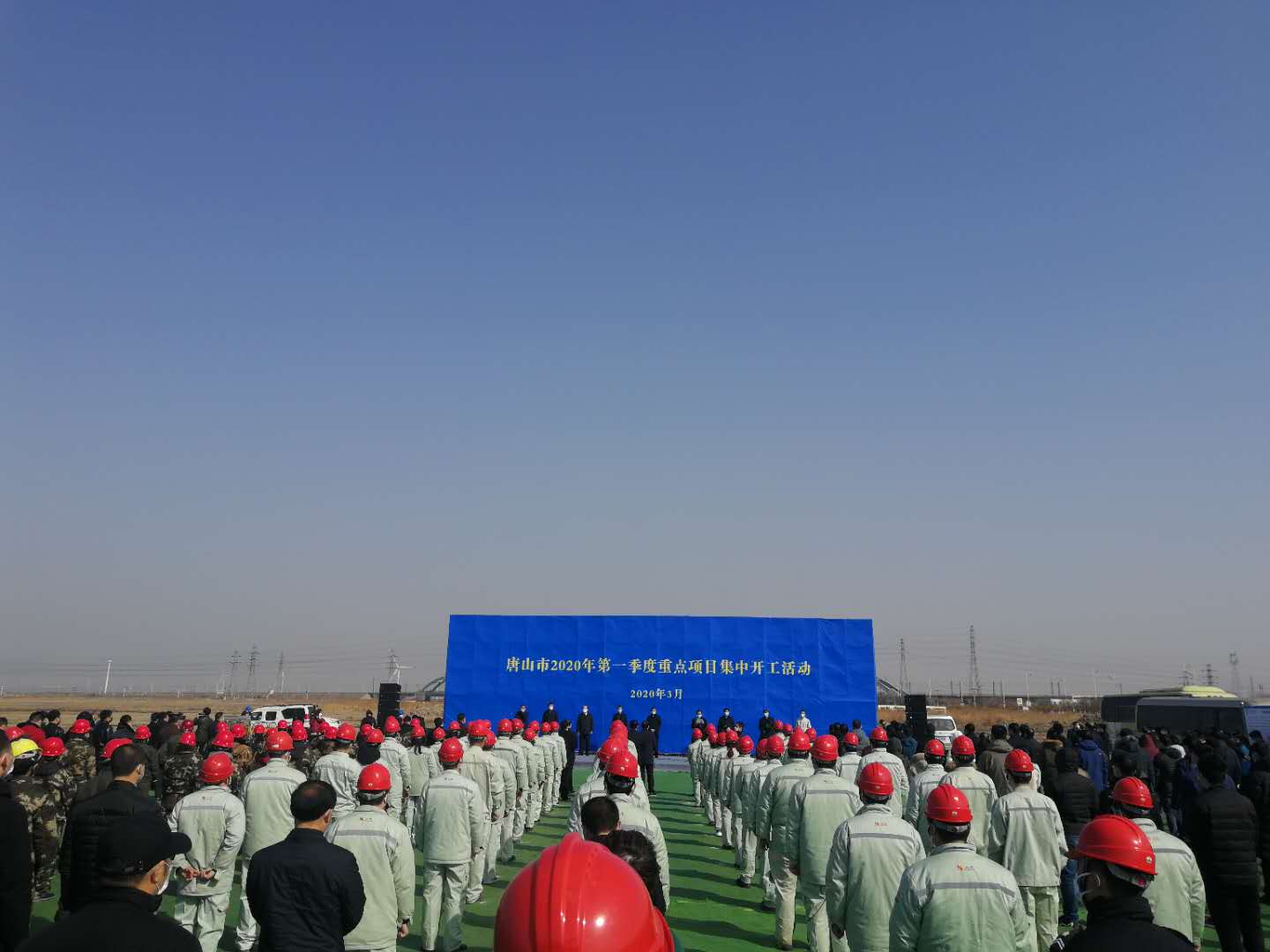 Tangshan 2020 Project Centralized Commencement Ceremony was held at the company's silane coupling agent project site